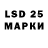 LSD-25 экстази кислота Xojiakbar Zokirov