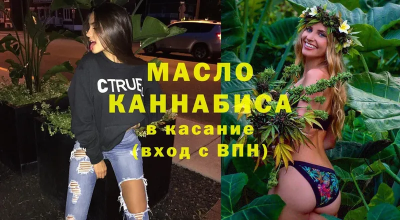 ТГК THC oil  Нягань 